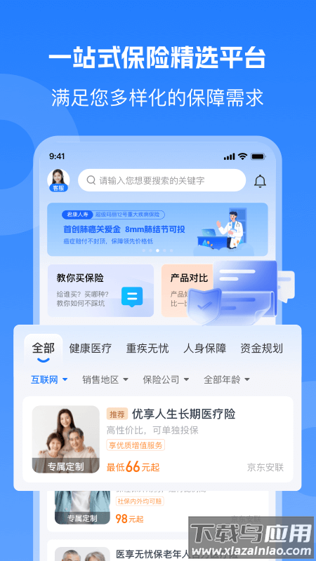汇彬云管家官方app最新版截图2