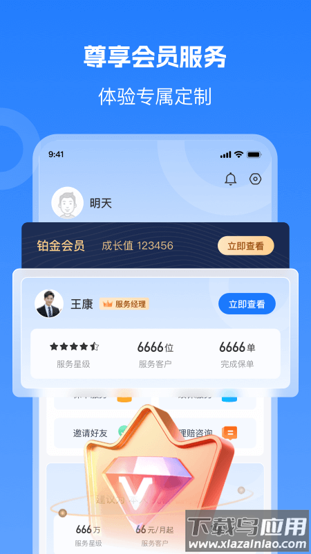 汇彬云管家官方app最新版截图4