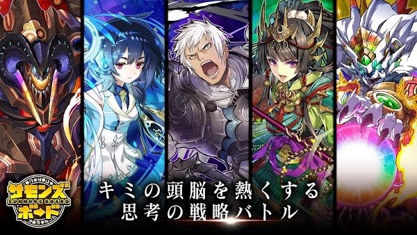 召唤图版游戏(サモンズ)截图