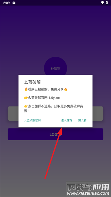 三角洲孙悟空直装免费版下载 三角洲孙悟空直装免费版下载