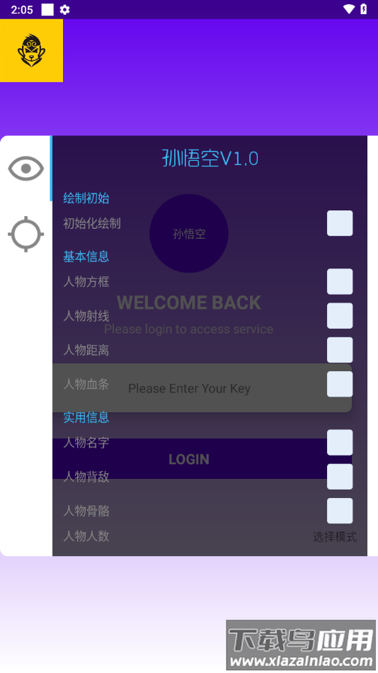 三角洲孙悟空直装免费版下载截图2