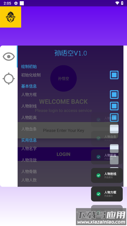 三角洲孙悟空直装免费版下载截图4