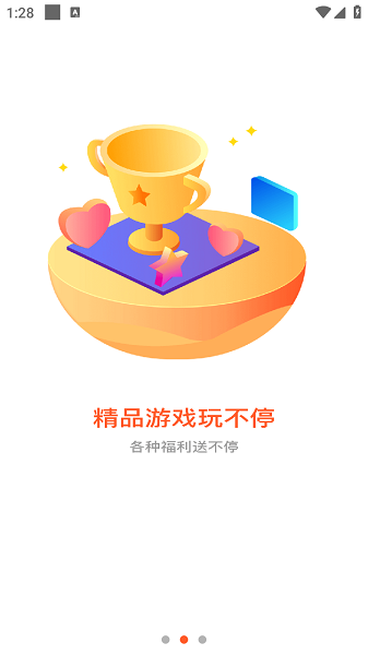 豌豆游戏盒子安装最新版截图1