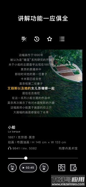 博物旅人软件截图