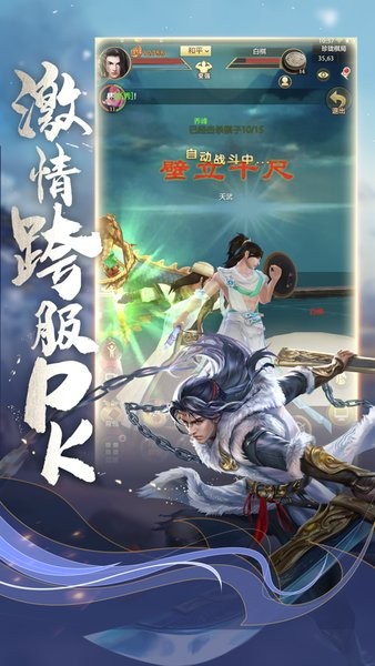 天龙八部手游荣耀版app最新版截图2