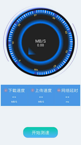 wifi加速助手app最新版截图4
