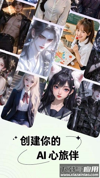 百度月匣聊天免费版截图2