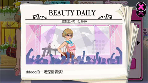 时尚偶像最新版最新版截图5