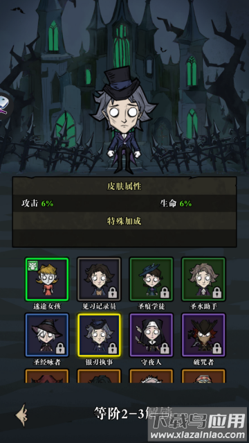 Silent Forest寂静森林生存游戏