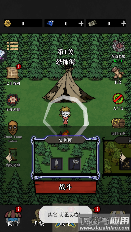 Silent Forest寂静森林生存游戏最新版截图1