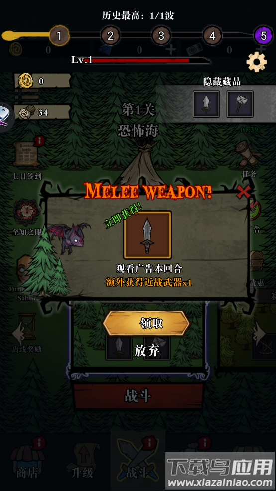 Silent Forest寂静森林生存游戏最新版截图2