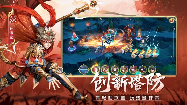 幻塔封神录游戏