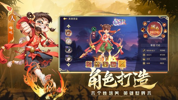 幻塔封神录手游最新版截图3