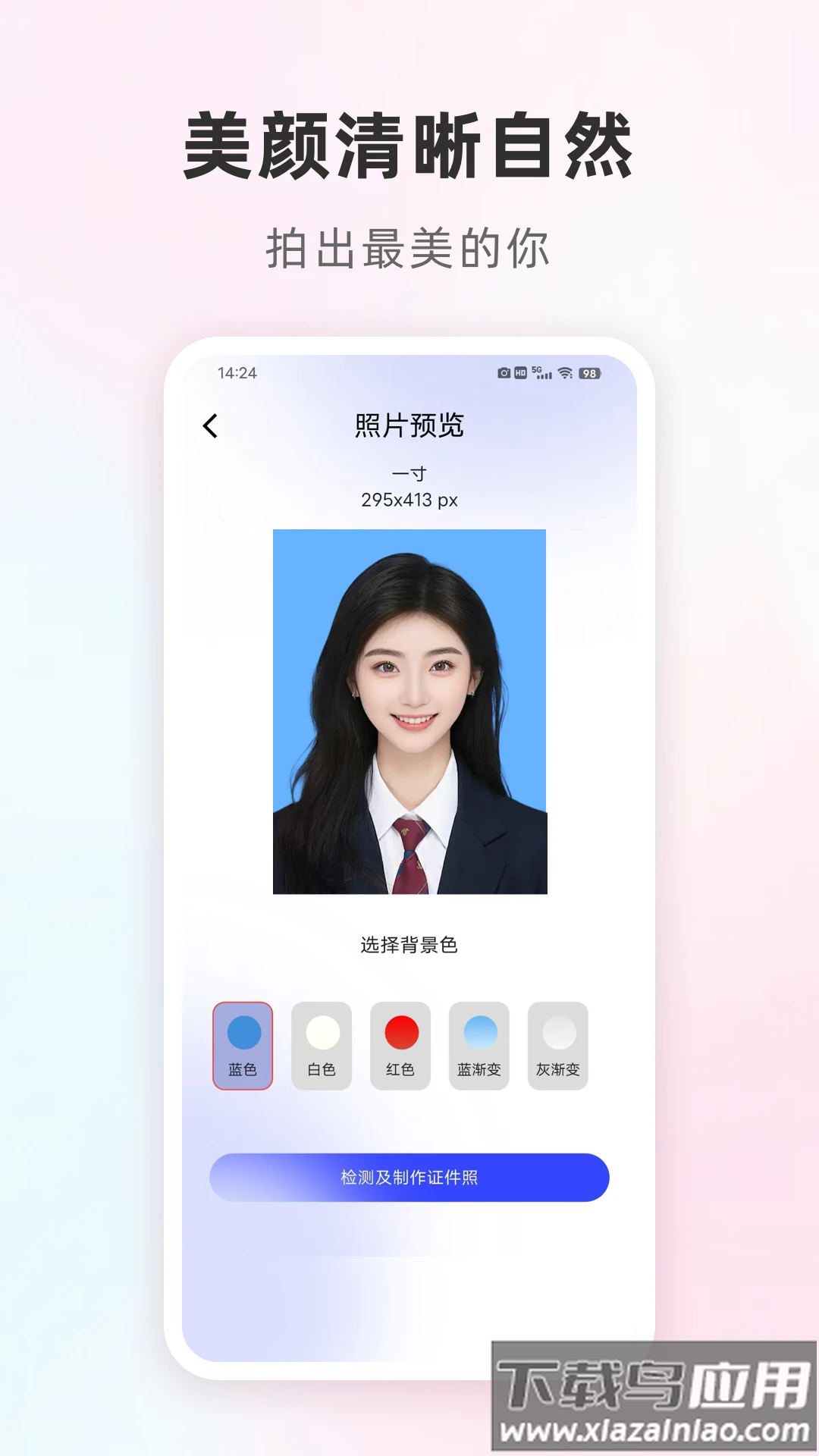 免费证件照智能app截图2