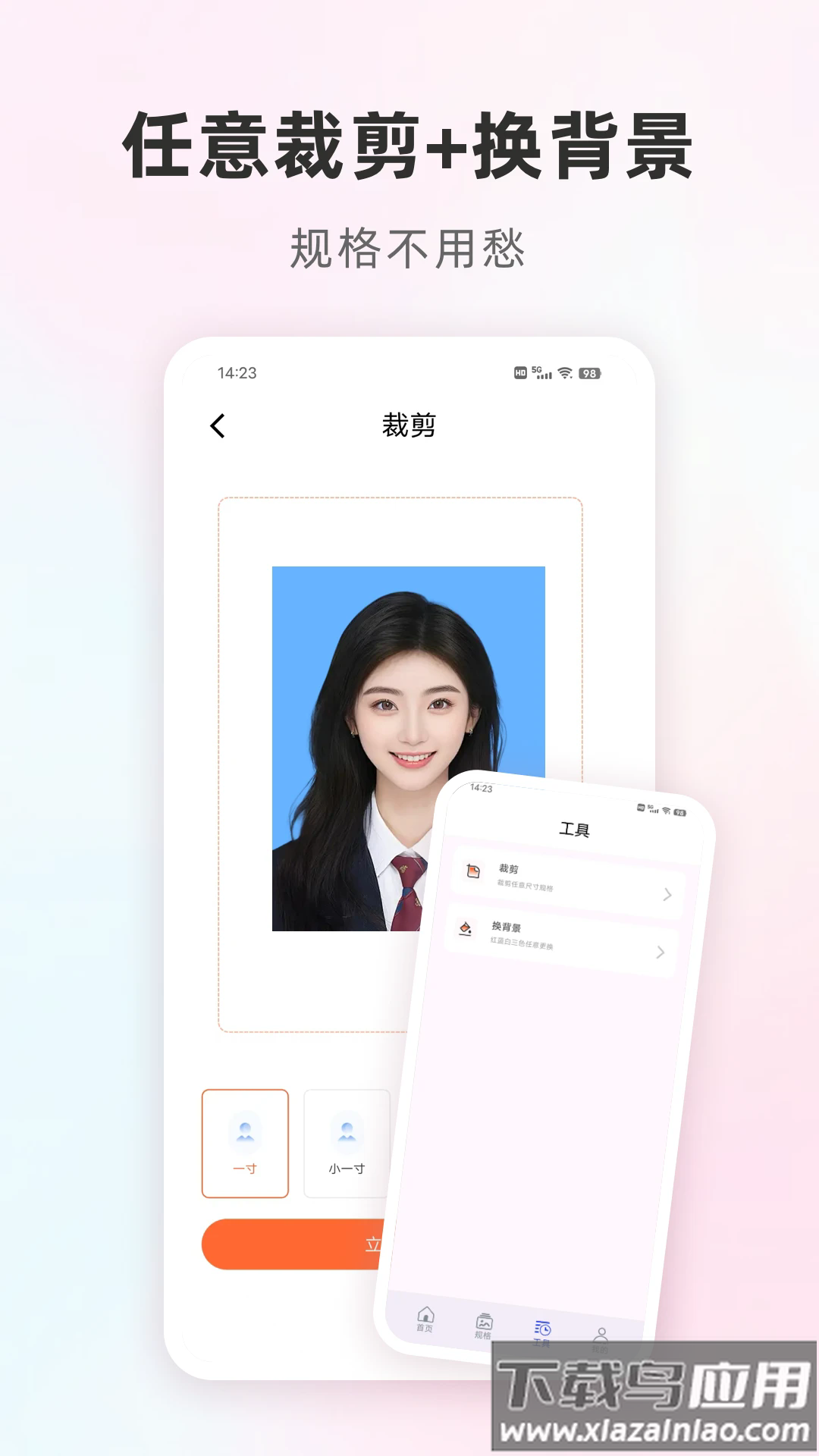 免费证件照智能app截图4