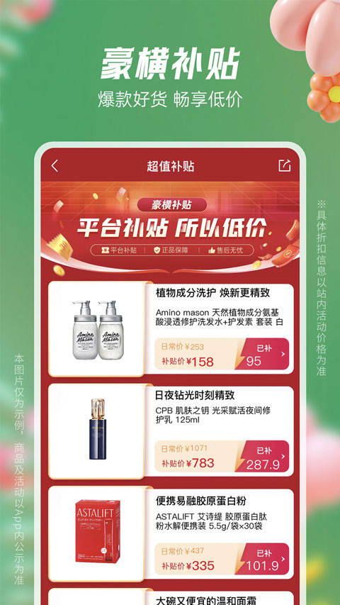 豌豆公主app截图1