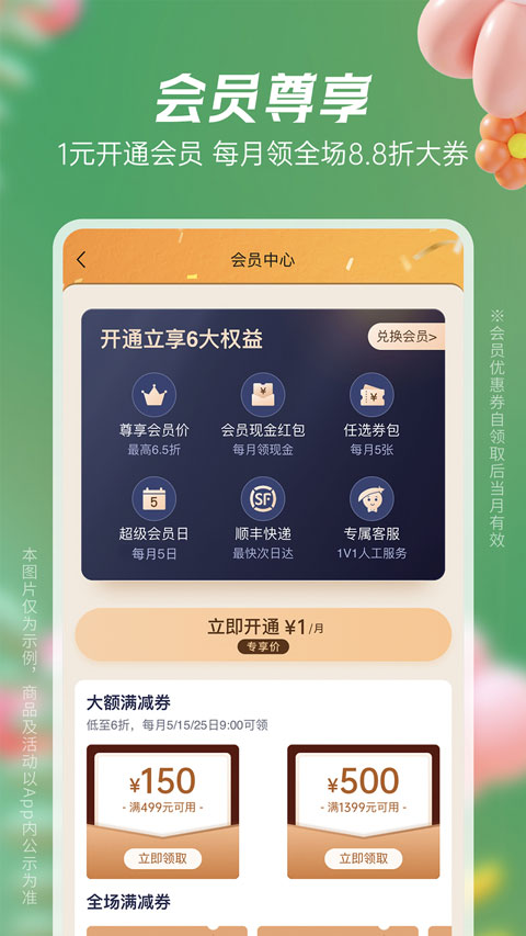豌豆公主app截图2