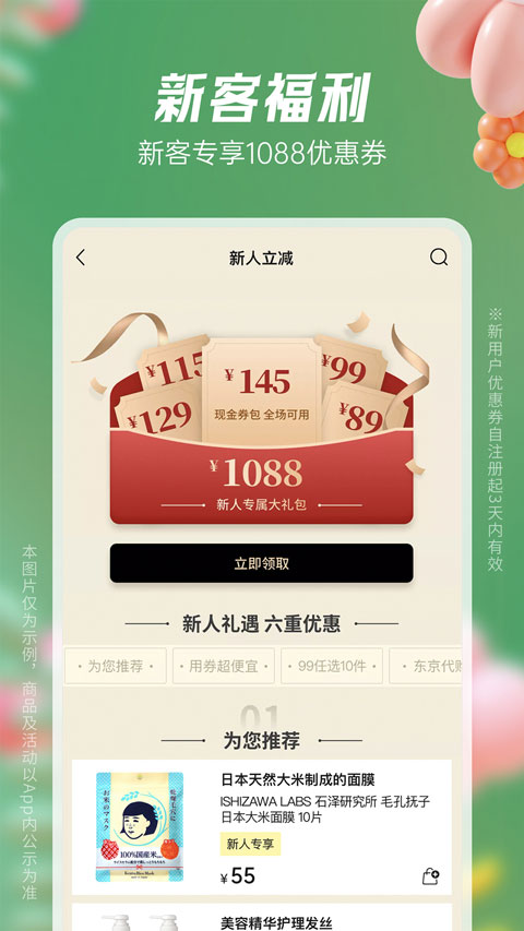 豌豆公主app截图4