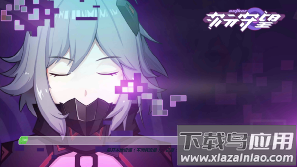 次元守望官方版