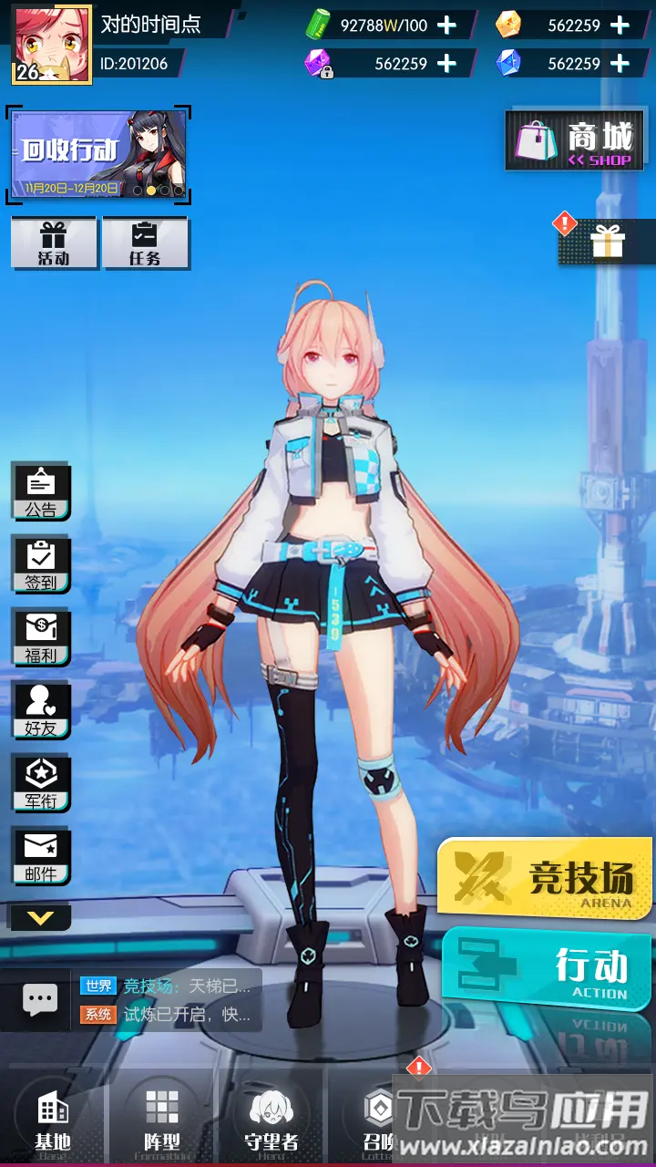 次元守望官方版最新版截图1