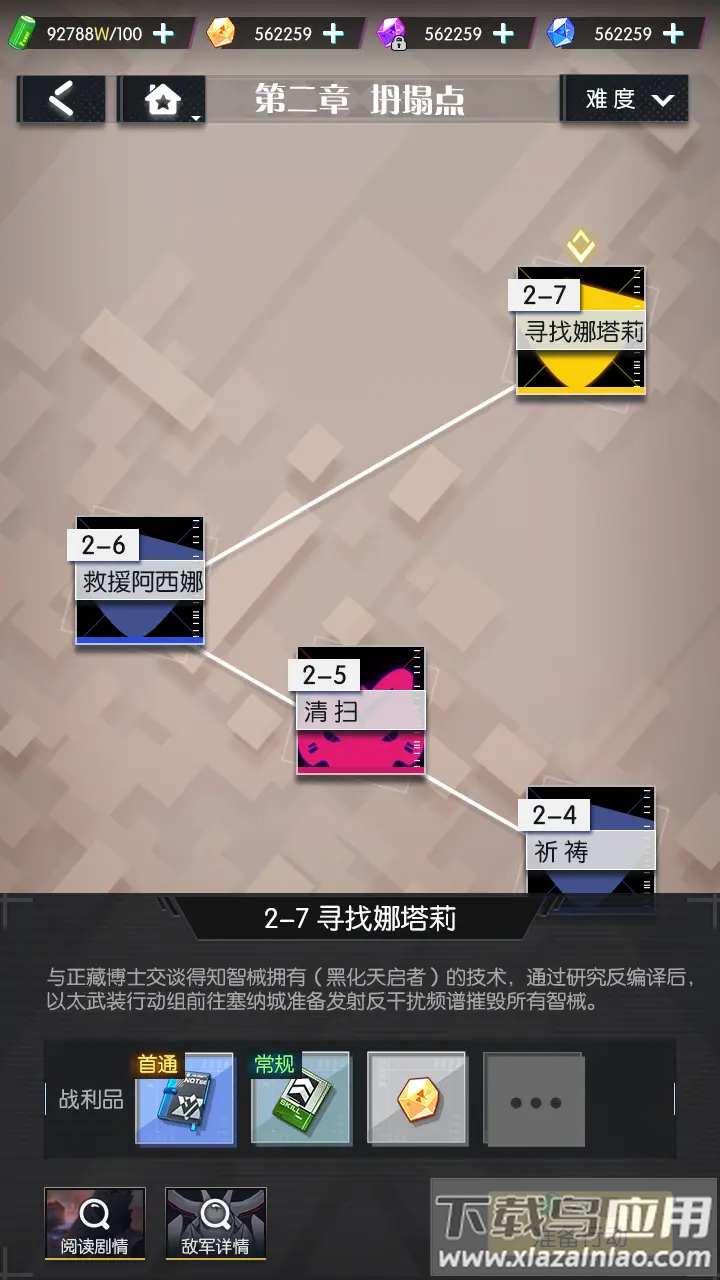次元守望官方版最新版截图2
