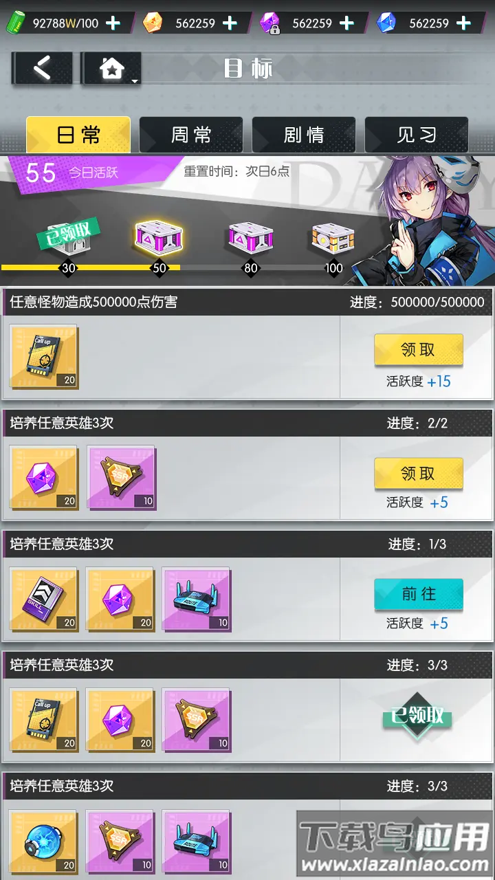 次元守望官方版最新版截图4