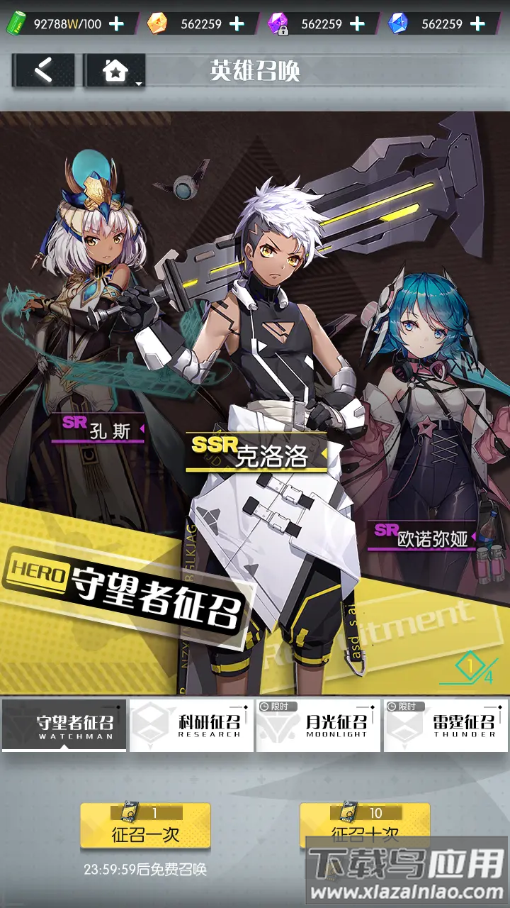 次元守望官方版最新版截图5