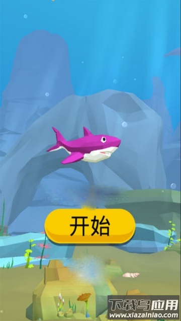 饥饿鲨生存进化单机版