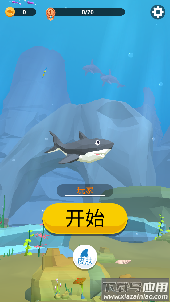 饥饿鲨生存进化单机版最新版截图1