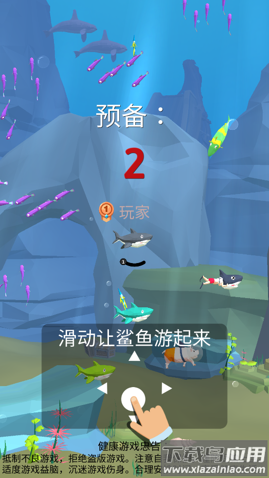 饥饿鲨生存进化单机版最新版截图2