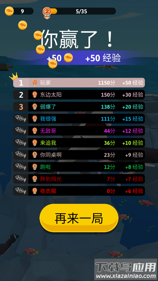 饥饿鲨生存进化单机版最新版截图4