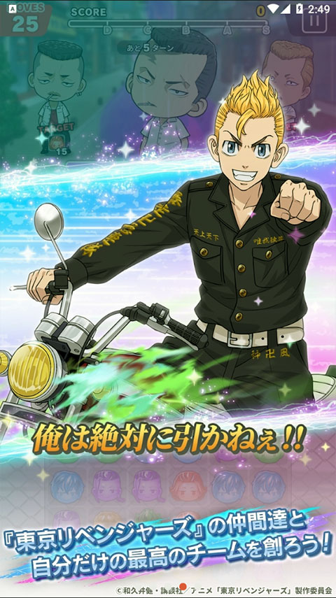 东京复仇者拼图复仇游戏最新版(ぱずりべ)最新版截图4