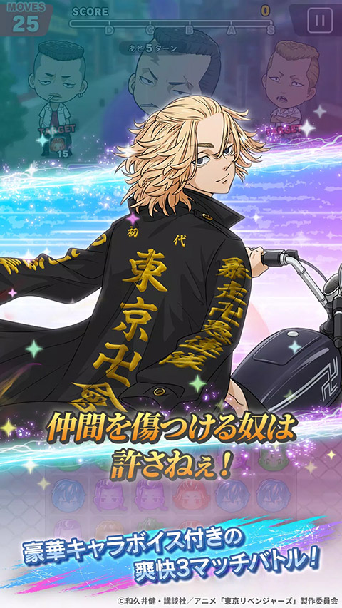 东京复仇者手游最新版最新版截图3