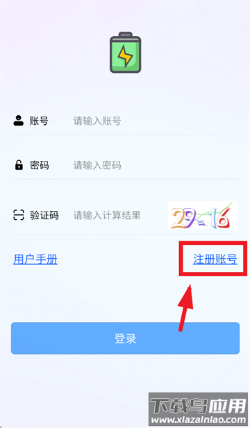轻风bms官方正版下载