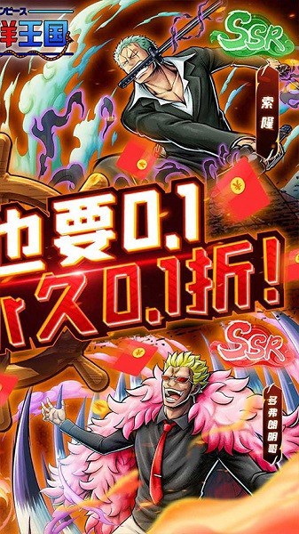 海洋王国游戏截图1