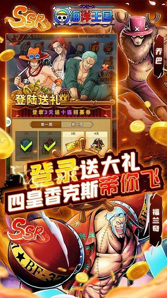 海洋王国游戏截图2