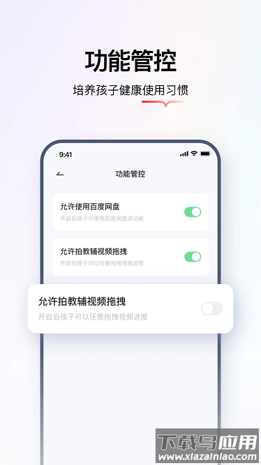 学而思亲子免费下载
