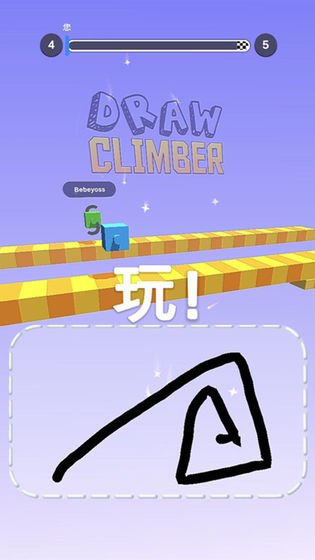 画腿攀登中文版(Draw Climber)截图