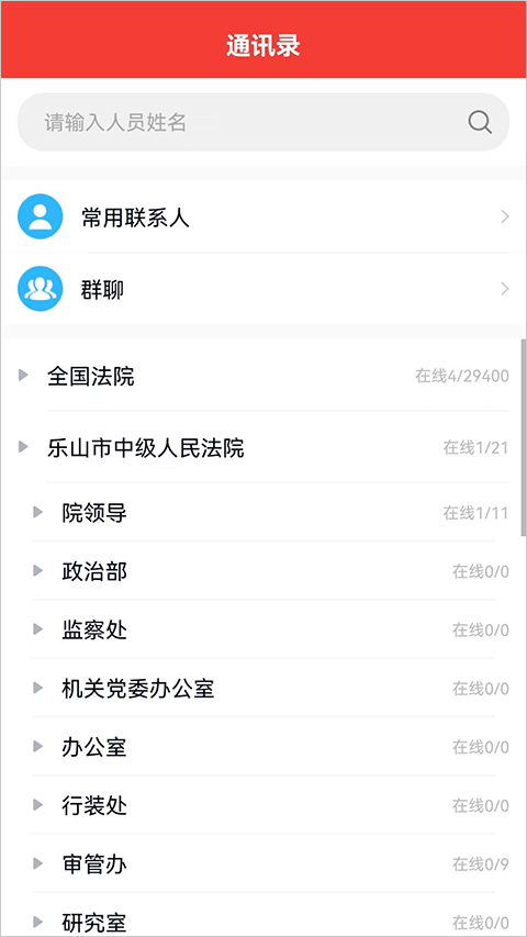 智慧执行法官端最新版截图3