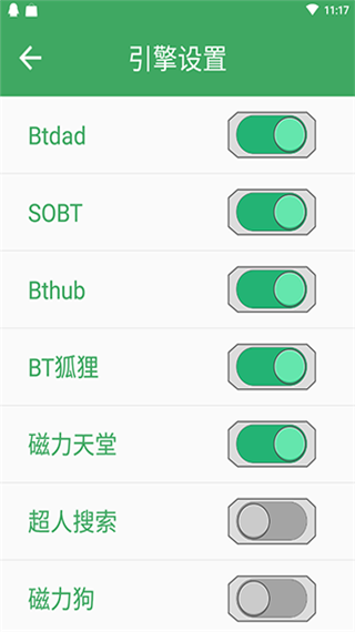 BT快搜app截图