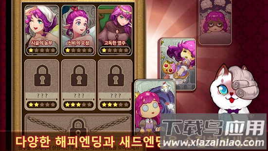 甜点公主中文版下载