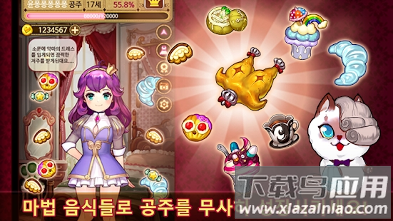 甜点公主游戏最新版截图1