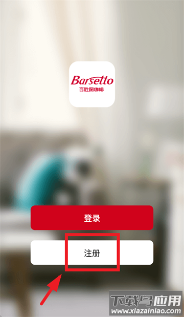 百胜图咖啡app下载