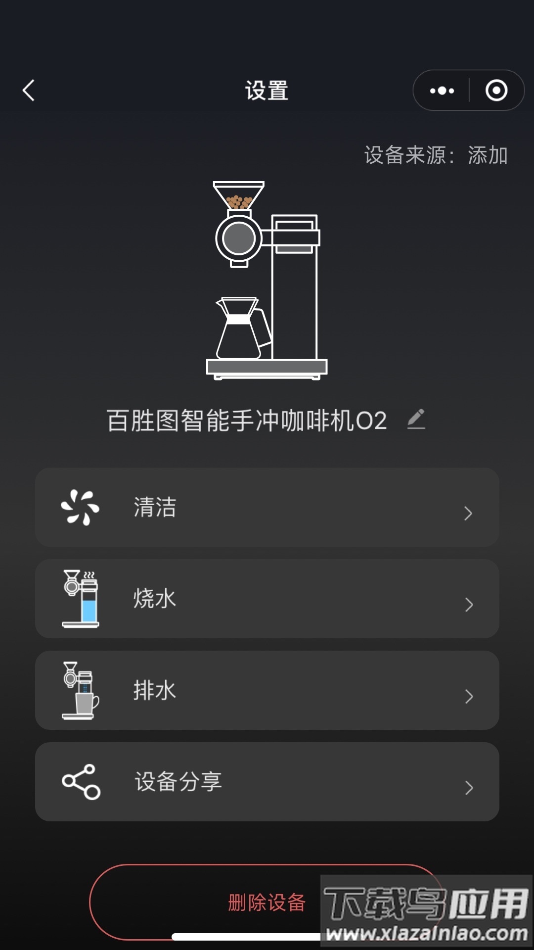 百胜图咖啡app下载最新版截图1