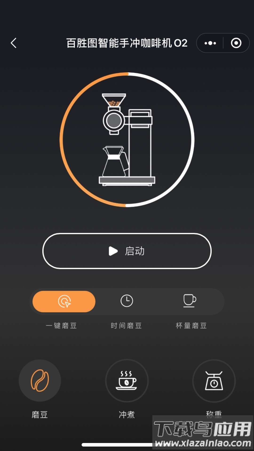 百胜图咖啡app下载最新版截图3