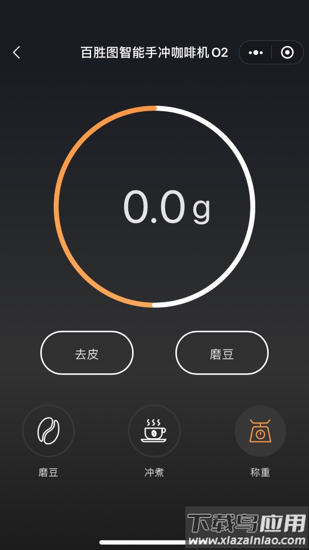 百胜图咖啡app下载最新版截图4
