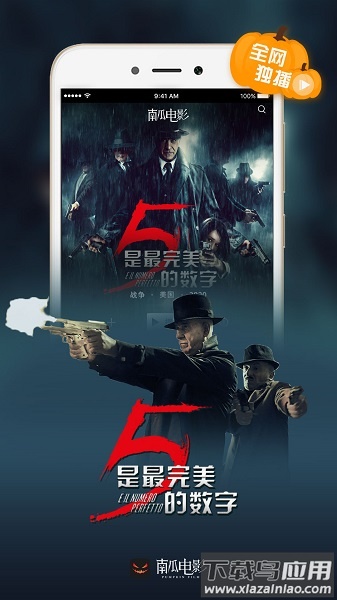 南瓜电影hd下载app