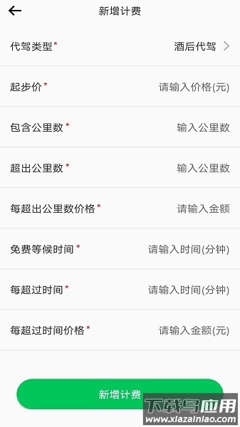 途护卫软件最新版截图1