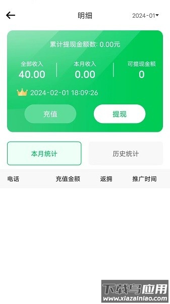 途护卫软件最新版截图2