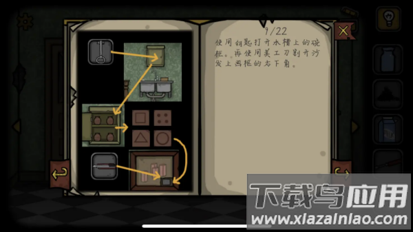 The Forgotten Room被遗忘房间的秘密